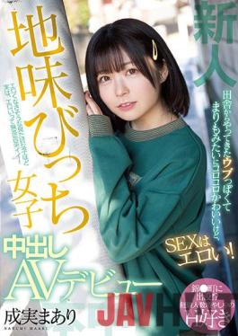 HMN-173 Studio Honnaka Rookie It's Cute Like Ubu And Marimo Who Came From The Countryside,But SEX Is Erotic! Sober Bitch Girls Creampie AV Debut Maari