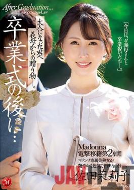 JUL-965 Studio Madonna The Second Madonna Electric Shock Transfer! !! After The Graduation Ceremony ... A Gift From My Mother-in-law To You As An Adult. Mariko Sata