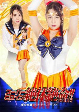 THZ-87 Studio Giga Super Heroine Desperate! !! Vol.87 Bishoujo Senshi Sailor Freesia Maya Hongo