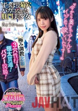 MISM-242 Studio Emumusume Lab I Want You To Bully Anal From Now On ... Volunteer For Extreme Training. 3 Hole Sex Line! Thick Penetration! Power Enema! Kyoka-chan,An Anal Girl Who Became A Fool Of Kikuana