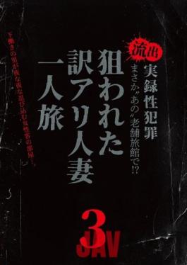 MBM-461 Studio Prestige No Way At that Long-established Inn! Outflow Real Sex Crime A Room Of A Female Customer Who Sneaks In At Night When A Man Who Works Under The Hood ... Targeted Translation Ali Married Woman Traveling Alone 3