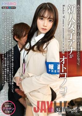 HYBR-016 Studio HYBRID Eizou / Mousozoku On That Day,I Was Supposed To Stay With My Boss Due To A Disaster,And A New Female Announcer Is A Man And Rika Natsukawa