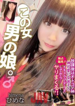 PETS-016 Studio PETSHOP / Mousouzoku After School,I'm Going To Have A Flirting Date With A Cute Girl Who Is A God Girl And Then Spear!