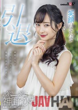 SDMU-983 Studio SOD Create Hinano Kamisaka retired