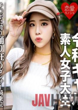 EROFC-058 Studio Love girlfriend Amateur college student [Limited] Reiwa gal college student Reimi-chan (21) The contents are super good. Creampie raw squirrel in a dancer beauty body that is too sexy! Mecha Ero who has convulsions acme at the best woman on top posture dancing on the waist