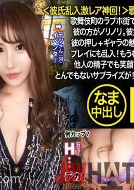 NTR-043 Studio NTR.net Boyfriend intrusion super rare god times! > A woman in Kabukicho,mostly nasty. H milk tremor. I found a model-class gal in the love hotel street of Kabukicho w When I called out,he was more enthusiastic. She said "AV scary ..." and was surprised. I was attracted to his push + the charm of the guarantee and fell completely w He erected from beginning to end and rushed into play! In addition,she is a sperm enthusiast and even the sperm of others smiles and cums! After being 