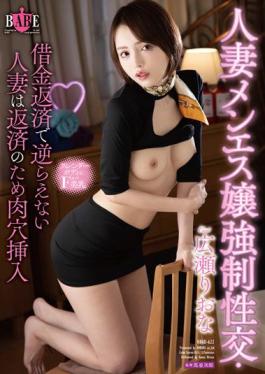 HBAD-622 Studio Hibino Married Woman Menes Strong Married Woman Who Can Not Go Against Sexual Intercourse And Debt Repayment Inserts A Meat Hole For Repayment Riona Hirose