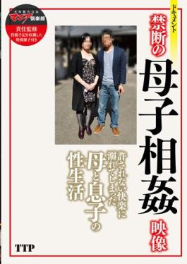 THTP-066 Studio Three-top Publishing Forbidden Mother And Child Incest Video