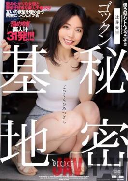 DJE-086 Studio Waap Entertainment Gokkun Secret Base Tsuji Mei Airi