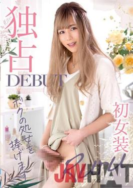 JSTK-018 Studio MERCURY (Mercury) Exclusive DEBUT Dedicate My Virgin First Transvestite Ruru