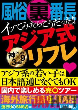 GODR-1068 Studio TRIPLE H It was like this when I tried it! Asian refre