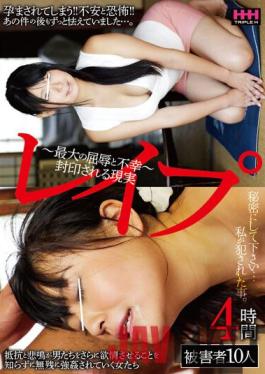 HHH-269 Studio TRIPLE H Please keep it secret for 4 hours ... I was raped.