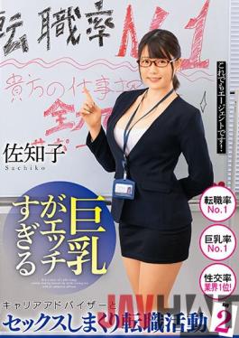 BDSR-477 Studio Big mocal Big tits are too naughty Career advisor and sex with career change activity 2 Sachiko