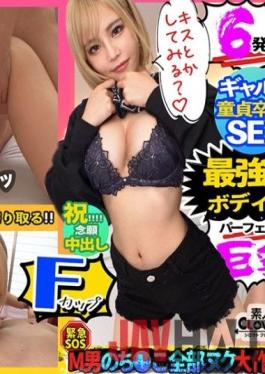 STCV-109 Studio Amateur CLOVER Beauty BODY blonde wheat skin gal of F cup is all Nuku! ] Encounter with the unknown ... Gal x virgin! The slender gal who came while sucking on the cock is a chastity idea,but it's hard! Rehearsal practice with Onaho ? Real Ma  Ko is the real time! The last is a large amount of bukkake on a well-organized face! With pleasure and excitement,Ji  Po is sobbing and crying SEX! A total of 6 shots M man's power  This is all Nuku Daisakusen! # 005]