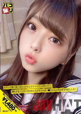 DORI-007 Studio First Star Paco Shooting No.07 When I Push It Up Strongly And Deeply With Raw Chin,It Makes A Squirting Sound And Squirts,And It Is Vaginal Cum Shot As It Is To The Modern Naughty Gal J ? -chan!