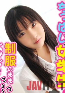 SRTD-0293 Studio Post Market Amateur Itte Q Pakopako in bed with a small school girl in uniform