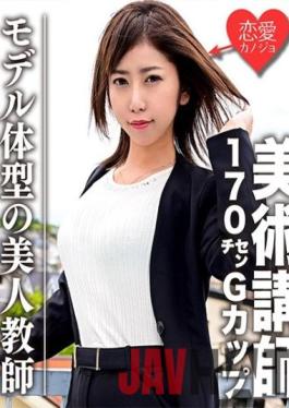 EROFC-060 Studio Love girlfriend Leakage Art instructor 170cm G cup model body shape beauty teacher Creampie SEX personal shooting leaked! ?