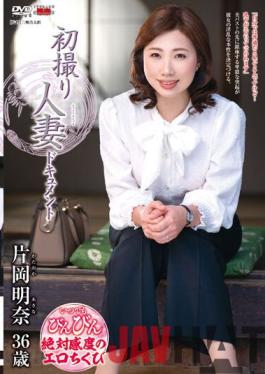 JRZE-114 Studio Center Village First Shooting Married Woman Document Akina Kataoka