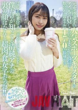 STARS-632 Studio SOD Create When I Tried To DM The Popular Sports Caster Of A Former Swimmer With No Use,I Got A Reply ... Immediately After Drinking,I Went To The Hotel 170 Cm Tall And Mounted On Top Of The Cowgirl Grind! The Face Behind The Innocent Anna That Only I Know Was A Super Carnivorous Girl! !! Aoki Momo