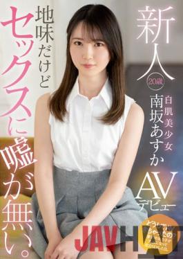 MIFD-207 Studio MOODYZ Rookie 20 Years Old It's Sober,But There Is No Lie In Sex. White-skinned Beautiful Girl AV Debut Asuka Minamisaka