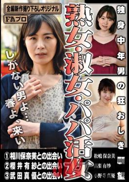 HOKS-123 Studio FA Pro . Platinum Crazy Desire Of A Single Middle-aged Man Mature Woman,Lady,Daddy (father) Live Woman