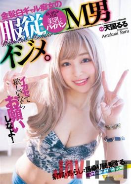 FSDSS-429 Studio FALENO If You Want Me To Get Rid Of It,Please Do It! Blond White Gal Slut Obedience M Man Bullying. Heaven