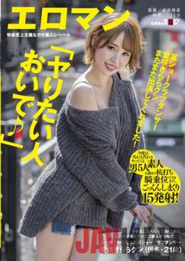 SDTH-018 Studio SOD Create A Certain Show Club Dancer Aisaki Kirara Kun Appeared Again! "Come On The Person Who Wants To Do It ?" Semen-loving Mechaero Amateur Galkun Who Came To AV Because He Wanted To Be Famous! This Time,5 Amateur Men Who Come In Turn Are Rolled Up At The Stakeout Woman On Top Posture Until The Morning,And Cum Swallowing 15 Shots!