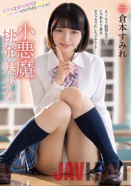 MMUS-066 Studio Marrion Small Devil Provocation Beautiful Girl Sumire Kuramoto