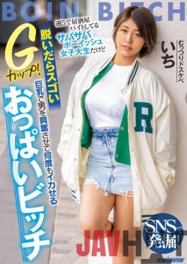 NNPJ-511 Studio Nampa JAPAN I'm A Saba Saba Boyish Female College Student Who Works Part-time At An Izakaya 5 Times A Week,But ?It's A Great G Cup If You Take It Off! ? Boobs Bitch Ichi Who Excites A Man With Big Tits And Makes Him Squid Many Times