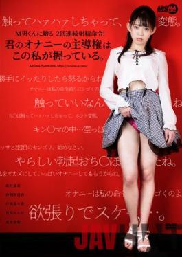 AARM-091 Studio Aroma Kikaku Two Consecutive Ejaculation Orders To Give To M Man! I Am In Control Of Your Masturbation.