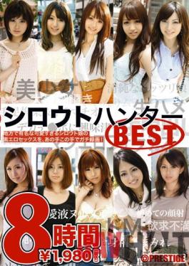 BST-024 Studio Prestige Amateur Hunter BEST 8 Hours