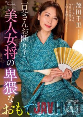 NACR-549 Studio Planet Plus Rejection At First Glance! Obscene Hospitality Of A Beautiful Landlady! !! Shota Chisato