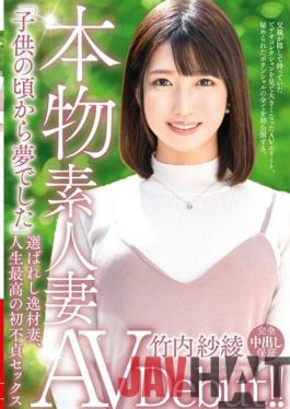 VEO-063 Studio Venus Real Amateur Wife AV Debut! !! "I've Been A Dream Since I Was A Kid" Chosen Talented Wife,The Best First Unfaithful Sex In My Life Saaya Takeuchi