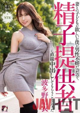 MRSS-135 Studio Misesu No Sugao / Emanuel I Want A Child With My Wife,But I Was Male Infertile,So I Decided To Have A Sperm Donor Directly Vaginal Cum Shot Yui Hatano