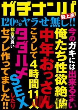 HODV-21683 Studio H.m.p Gachinanpa Street School 120% No Yarra! !! 4 Hours 11 People