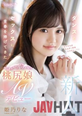 CAWD-383 Studio Kawaii Okayama Dialect Who Has Devoted Youth To Dance And Sex Is Cute Norinori Momojiri Daughter AV Debut Himeno Rina