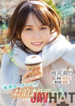 CAWD-380 Studio Kawaii Let's Do A Lot Of H Today,Kiss Me Many Times And Hug Me ... Super Rich Ichahame Staying Date Rino Sakai