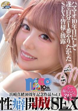 XVSR-654 Studio MAX-A Mao Hamasaki 10th Anniversary Work Vol.1 Propensity Opening SEX