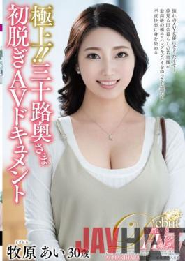 JUTA-132 Studio Juku Onna JAPAN/ Emmanuelle The Best! !! Thirty Wife's First Take Off AV Document Ai Makihara