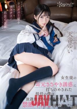 CAWD-377 Studio Kawaii I Was Overwhelmed By The Temptation Of A Whisper In The Ear Of A Female Student,And After School I Repeated Forbidden Vaginal Cum Shot Like Crazy In A Love Hotel And A Library. Yui Amane