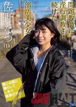 SAME-003 Studio Attackers Club Activity Beautiful Girl Natsu Sano Who Continued To Be Fornicated By A Problem Teacher