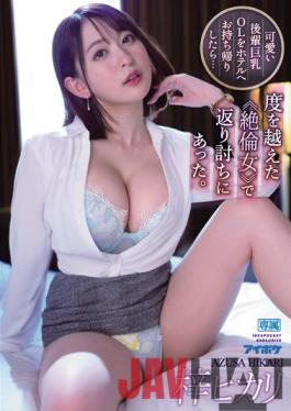 IPX-882 Studio IDEA POCKET When I Took A Cute Junior Busty Office Lady Back To The Hotel ... Hikari Azusa