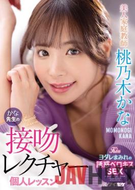 IPX-885 Studio IDEA POCKET Beautiful Tutor Kana Teacher's Kiss Lecture Individual Lesson Kana Momonogi