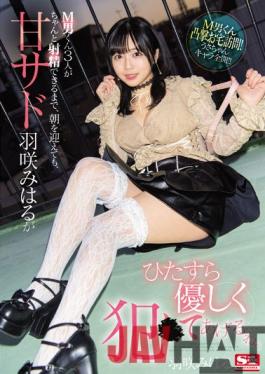 SSIS-422 Studio S1 NO.1 STYLE Until The Three M Guys Can Ejaculate Properly,Even In The Morning,Miharu Usa Will Just Gently Commit.