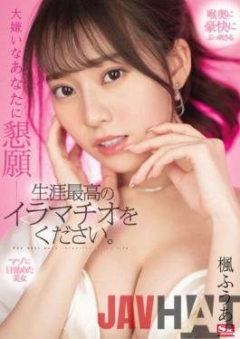 SSIS-428 Studio S1 NO.1 STYLE Appeal To You Who Hate You-give Me The Best Deep Throating Of My Life. Kaede Fua