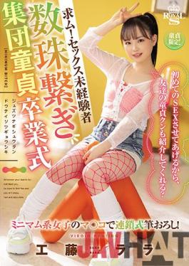 TYSF-013 Studio ROYAL Wanted! Sex Inexperienced Person Bead Connection Group Virgin Graduation Ceremony Rara Kudo