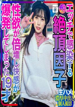 INSTC-261 Studio  Peaches