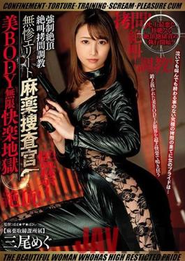 GMEM-069 Studio AVS Confinement! torture! Training! Screaming! Climax! Strong Climax Screaming Torture Training Miserable Elite Drug Investigator Beauty BODY Infinite Pleasure Hell Mio Meg