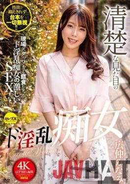 CEMD-183 Studio Celebrity friends Neat-looking de nasty slut Hironaka Minami