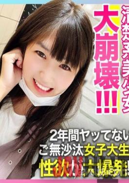 KSS-019 Studio Kurofune [Erotic juice explosion leak x neat and clean collapse] I haven't done it for 2 years!The sexual desire of a female college student who is lonely by posting an erotic manga delusional masturbation on the back is a big explosion at off-paco!!!